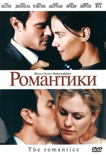 Постер аниме Романтики (2010)