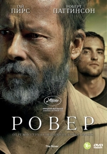 Постер аниме Ровер (2014)