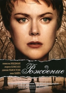 Постер аниме Рождение (2004)