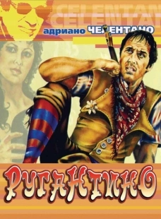 Постер аниме Ругантино (1973)