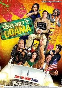 Постер аниме С любовью к Обаме (2010)