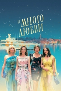 Постер аниме С Новым годом 2 (2021)