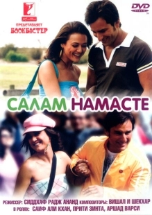 Постер аниме Салам Намасте (2005)