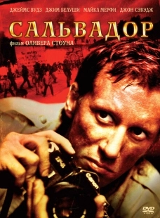 Постер аниме Сальвадор (1986)