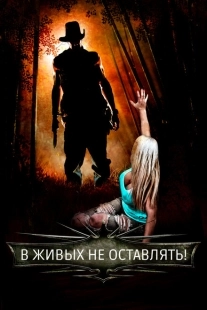 Постер аниме Самая опасная игра (2017)