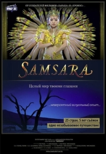 Постер аниме Самсара (2011)