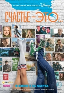 Постер аниме Счастье — это... (2015)