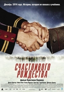Постер аниме Счастливого Рождества (2005)