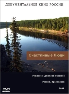 Постер фильмасериала Счастливые люди (2008)