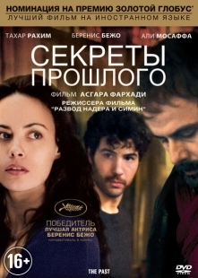 Постер аниме Секреты прошлого (2013)