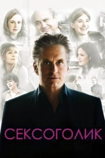 Постер аниме Сексоголик (2009)