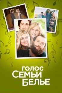 Постер аниме Семейство Белье (2014)