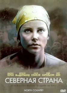Постер аниме Северная страна (2005)