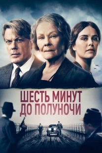 Постер аниме Шесть минут до полуночи (2020)
