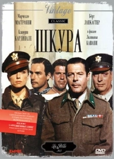 Постер аниме Шкура (1981)