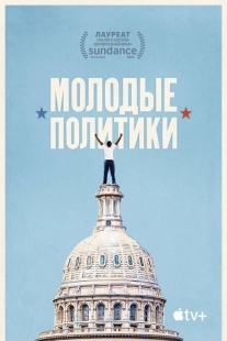 Постер аниме Штат мальчиков (2020)