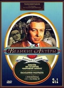 Постер аниме Швейк во Второй мировой войне (1969)