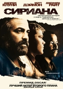 Постер аниме Сириана (2005)