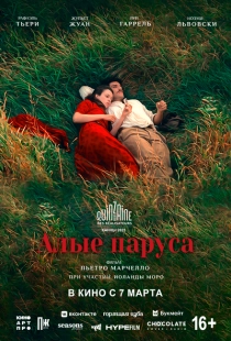 Постер аниме Скарлет (2022)