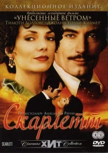 Постер фильмамультфильма Скарлетт (1994)