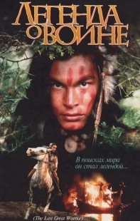 Постер аниме Скванто: Легенда о воине (1994)