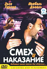 Постер аниме Смех и наказание (2003)