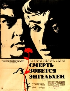 Постер аниме Смерть зовется Энгельхен (1963)