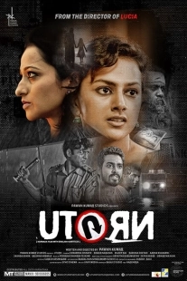 Постер аниме Смертельный поворот (2016)