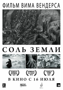 Постер аниме Соль Земли (2014)