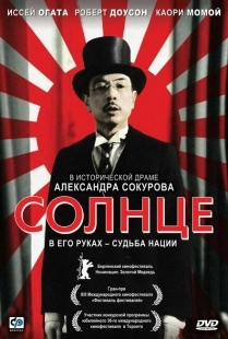 Постер аниме Солнце (2005)