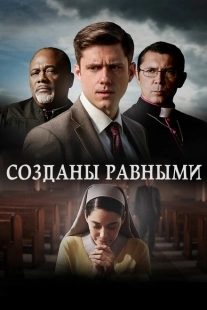 Постер аниме Созданы равными (2017)
