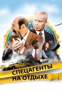 Постер аниме Спецагенты на отдыхе (2012)