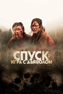 Постер аниме Спуск: Новая глава (2022)