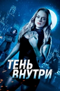 Постер аниме Среди теней (2019)