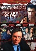 Постер аниме Стамбульский транзит (1993)