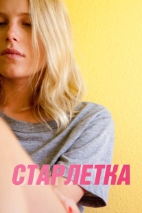 Постер аниме Старлетка (2012)