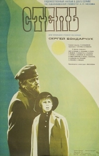 Постер фильмамультфильма Степь (2015)