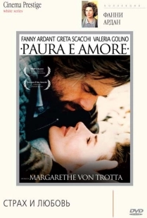 Постер аниме Страх и любовь (1988)