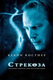 Постер аниме Стрекоза (2002)