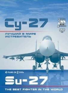 Постер фильмасериала Су-27. Лучший в мире истребитель (2010)