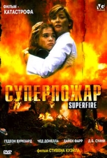 Постер аниме Суперпожар (2002)