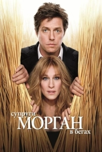 Постер аниме Супруги Морган в бегах (2009)
