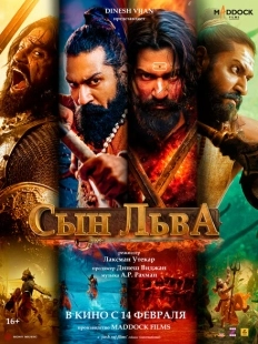 Постер аниме Сын льва (2025)