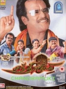 Постер аниме Таинственная гостья (2005)