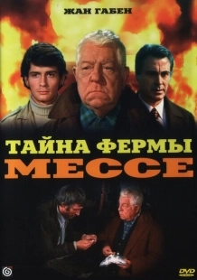 Постер аниме Тайна фермы Мессе (1969)