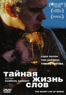 Постер аниме Тайная жизнь слов (2005)