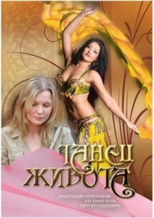 Постер аниме Танец живота (2007)