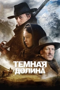 Постер аниме Тёмная долина (2014)