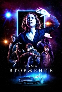 Постер аниме Тьма: Вторжение (2019)