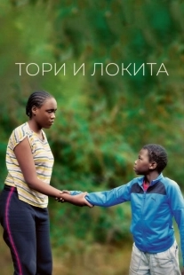 Постер аниме Тори и Локита (2022)